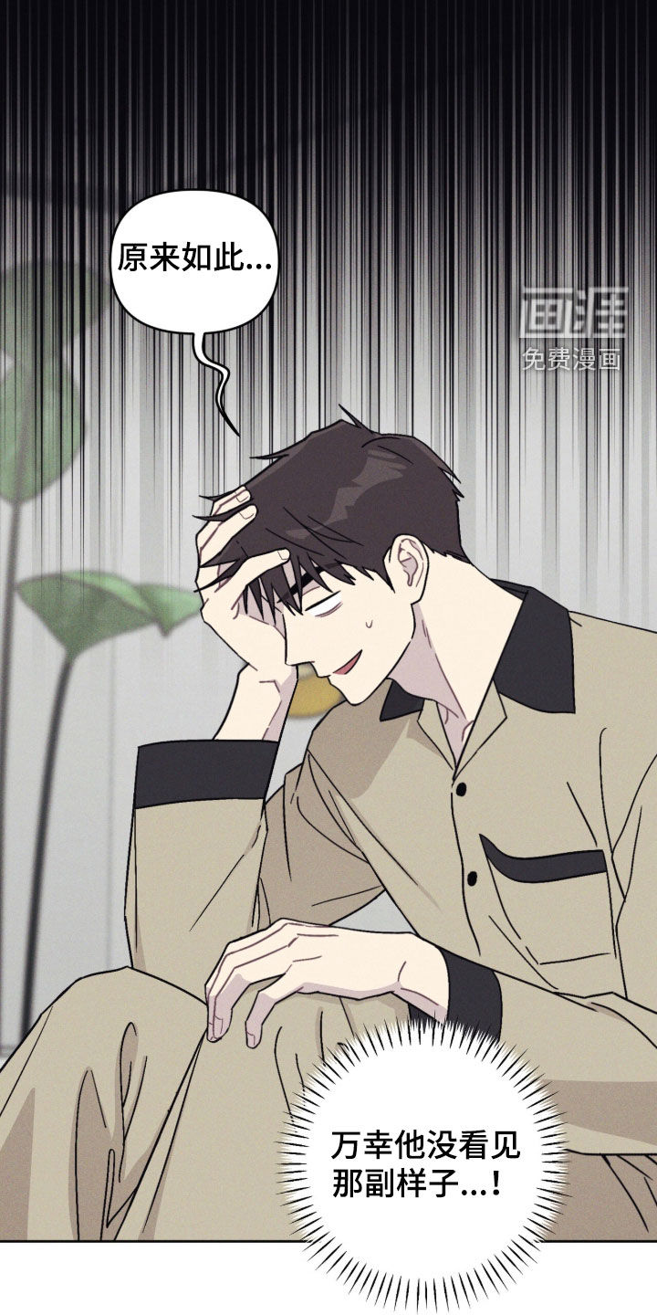 鬼宅恋爱录漫画-图14