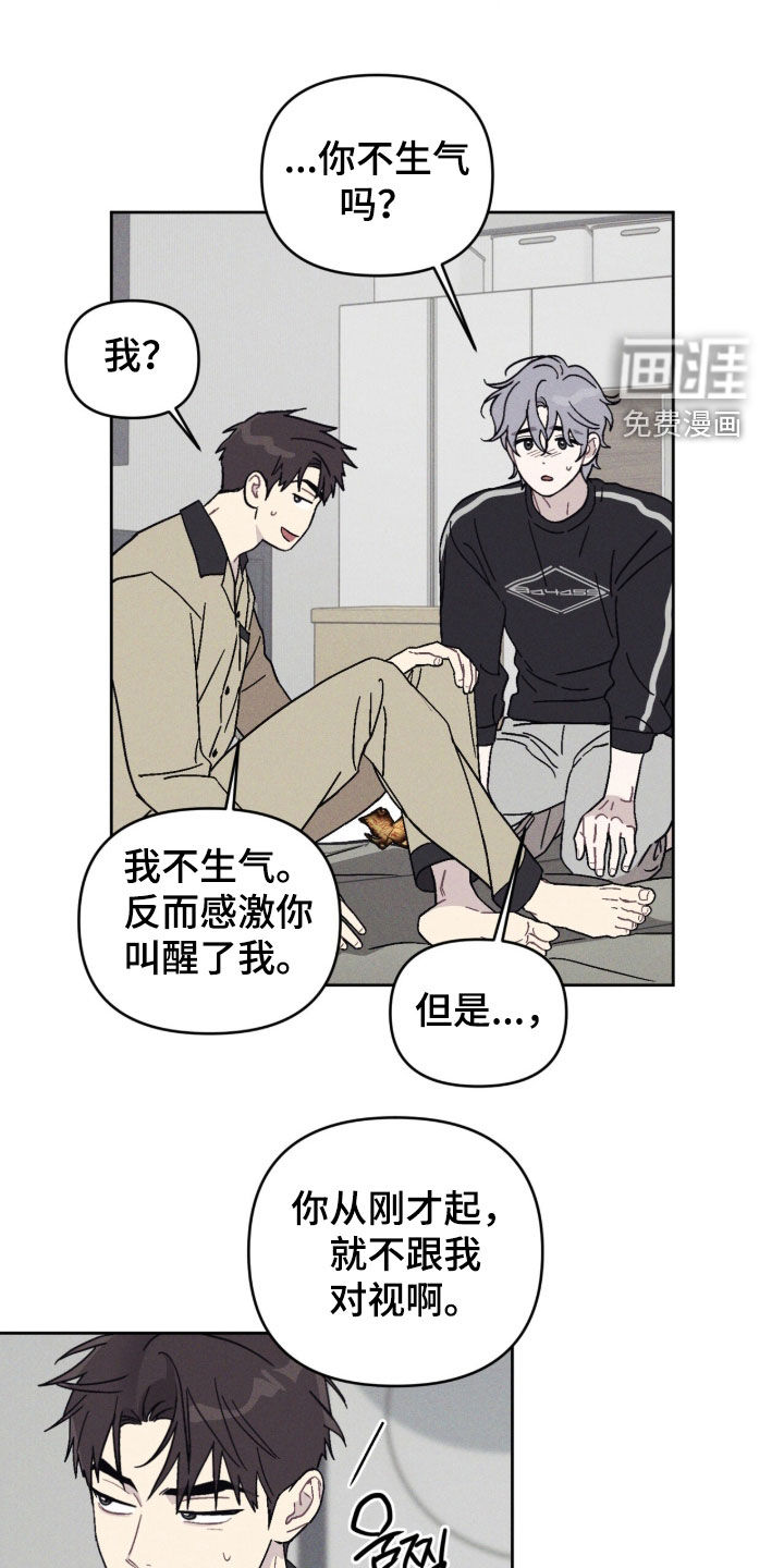 鬼宅恋爱录漫画-图15