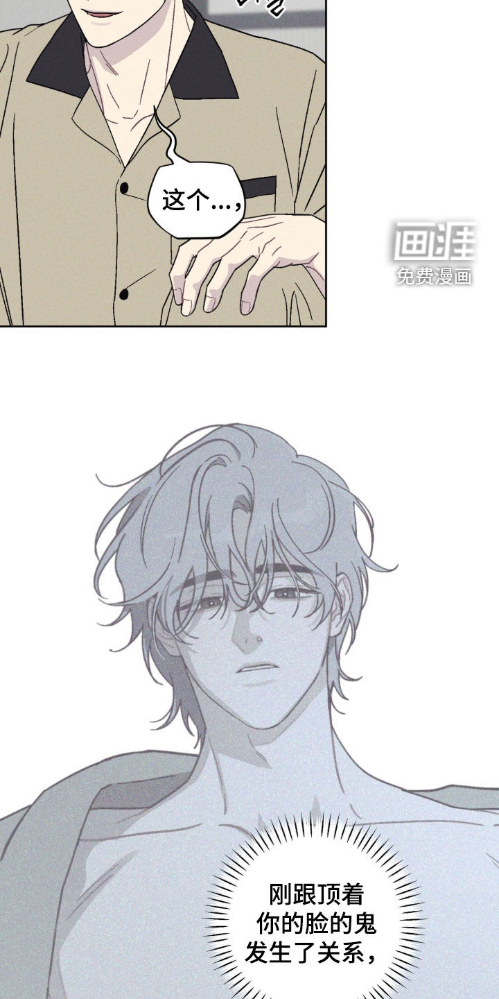 鬼宅恋爱录漫画-图16