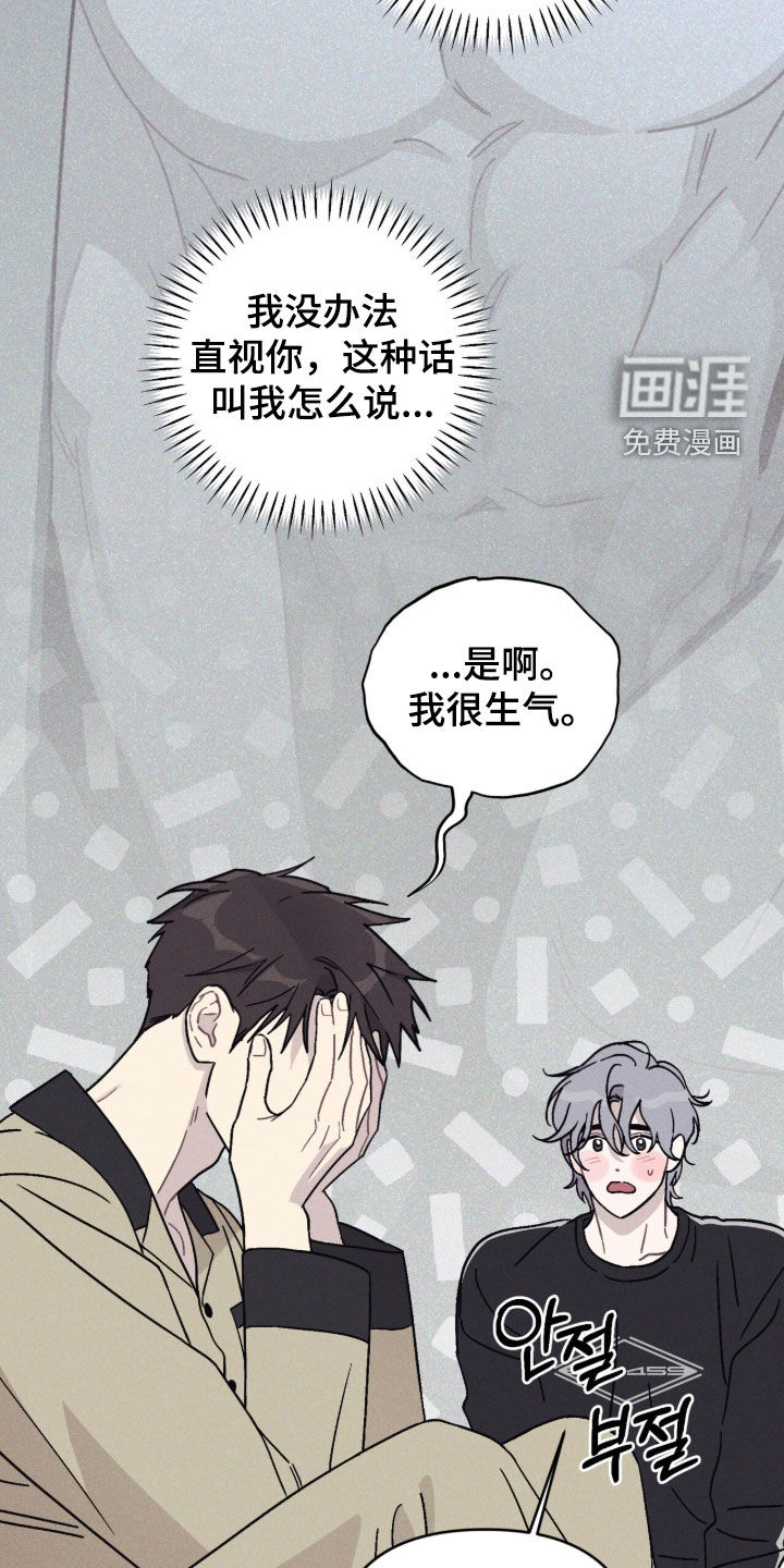 鬼宅恋爱录漫画-图17