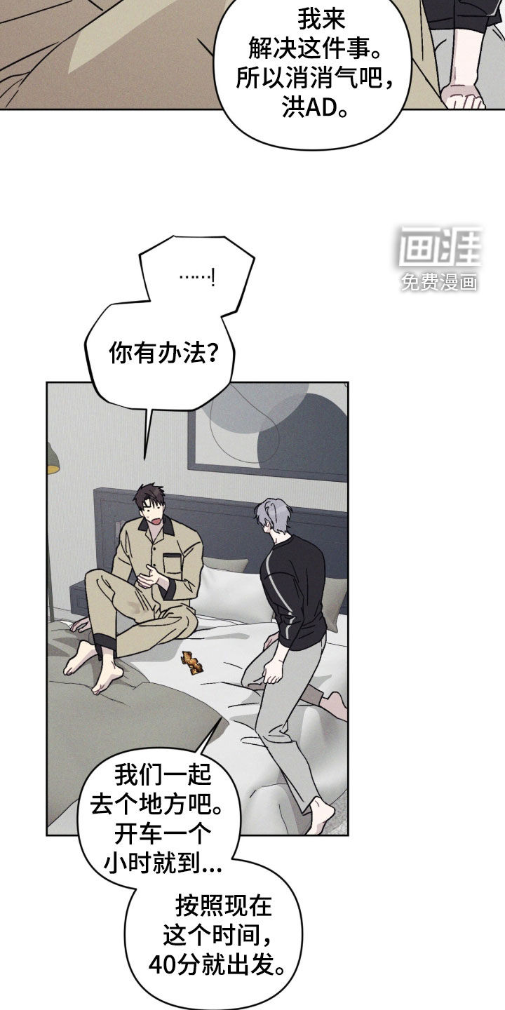 鬼宅恋爱录漫画-图18