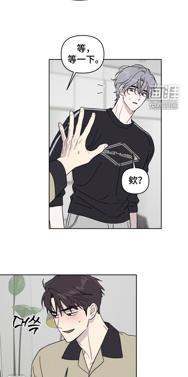 鬼宅恋爱录漫画-图19