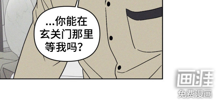 鬼宅恋爱录漫画-图20