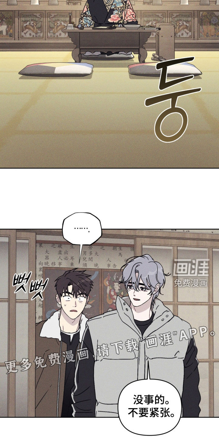 鬼宅恋爱录漫画-图3