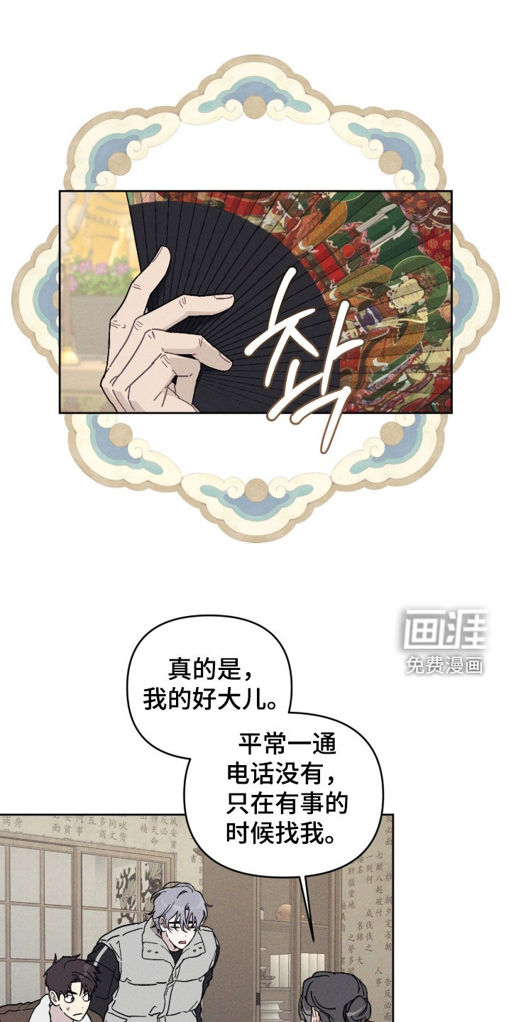 鬼宅恋爱录漫画-图4