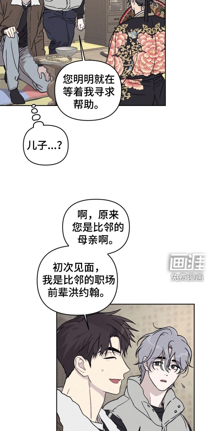 鬼宅恋爱录漫画-图5