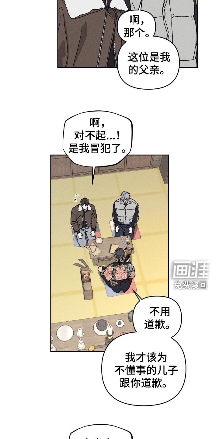 鬼宅恋爱录漫画-图6