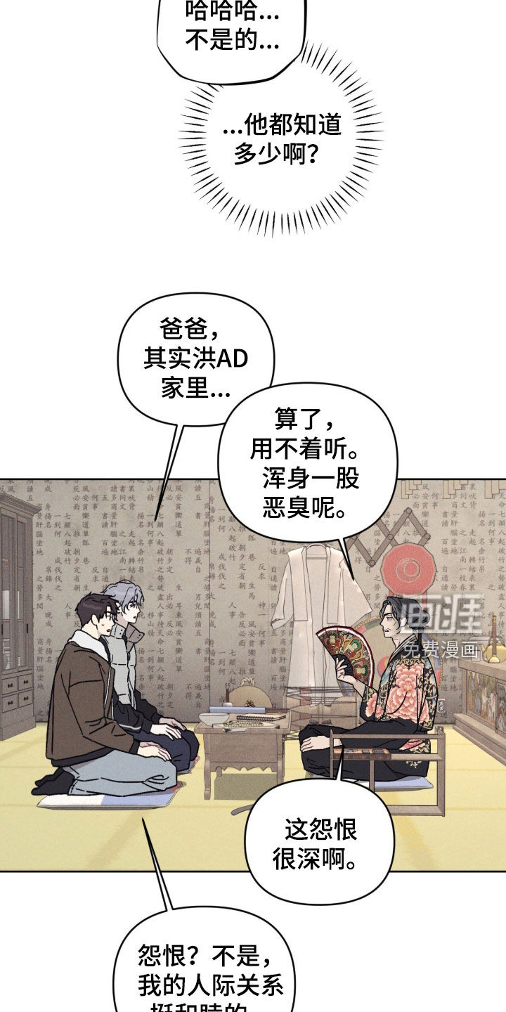 鬼宅恋爱录漫画-图7