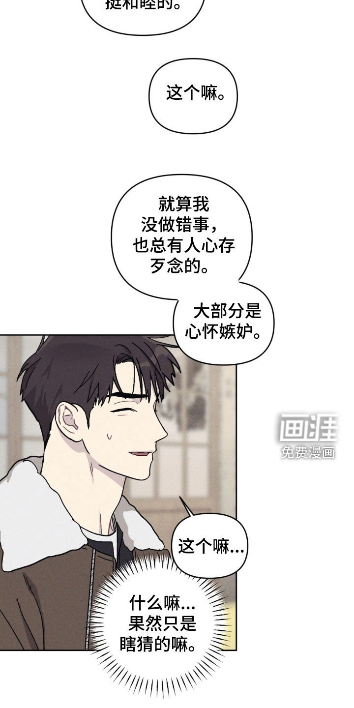 鬼宅恋爱录漫画-图8
