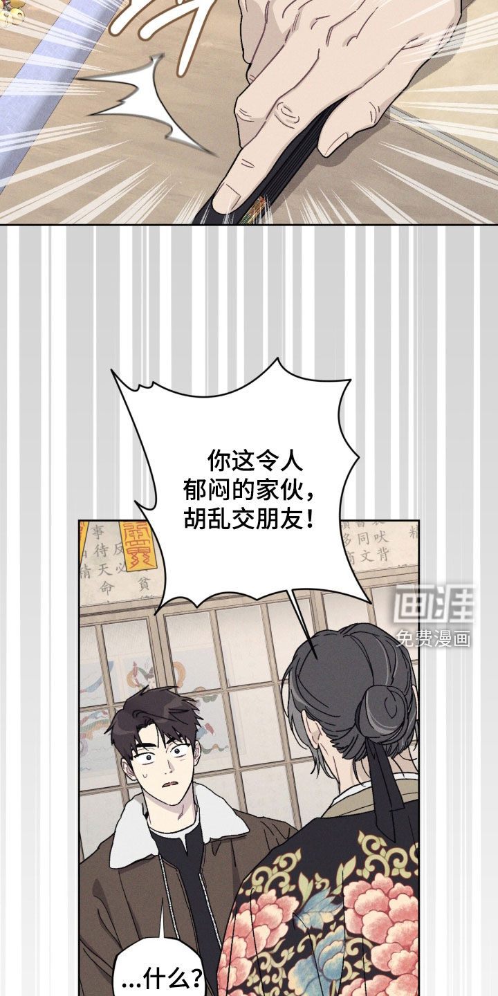 鬼宅恋爱录漫画-图10