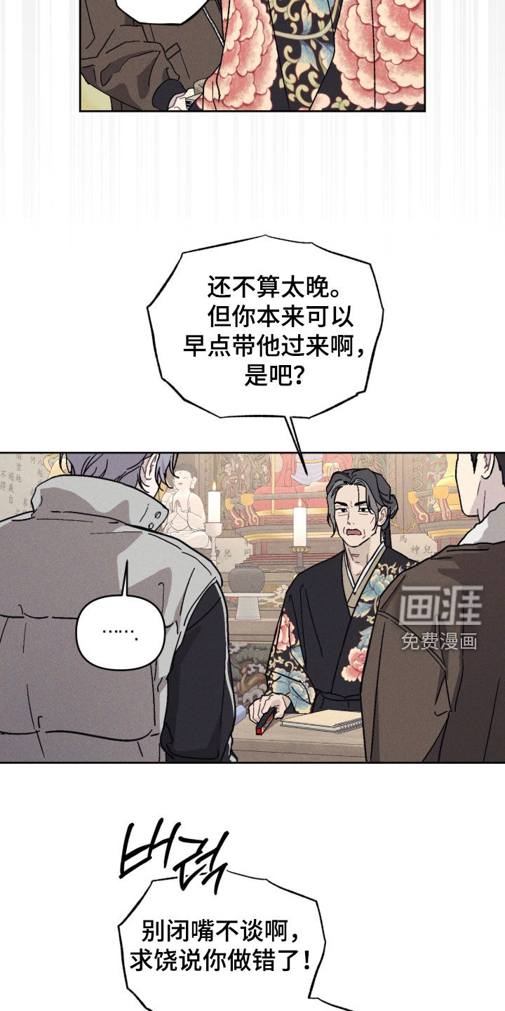 鬼宅恋爱录漫画-图11