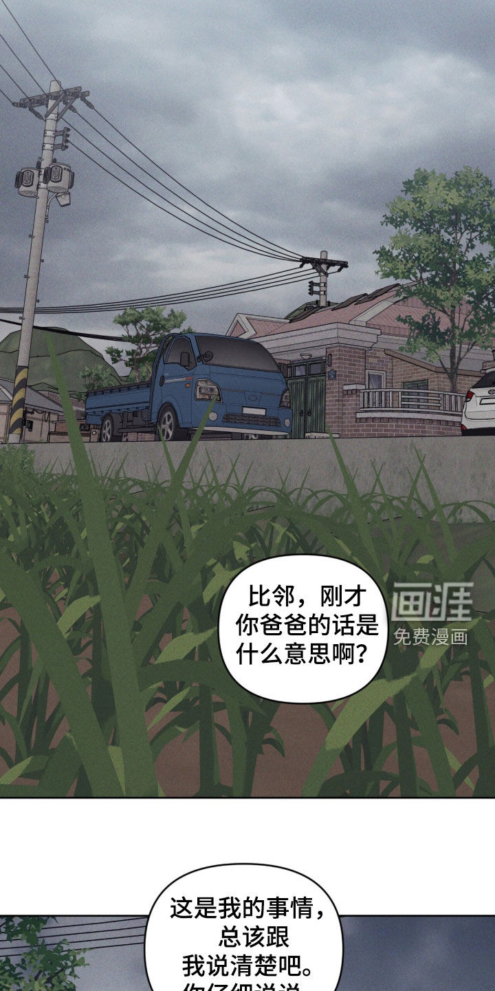鬼宅恋爱录漫画-图14