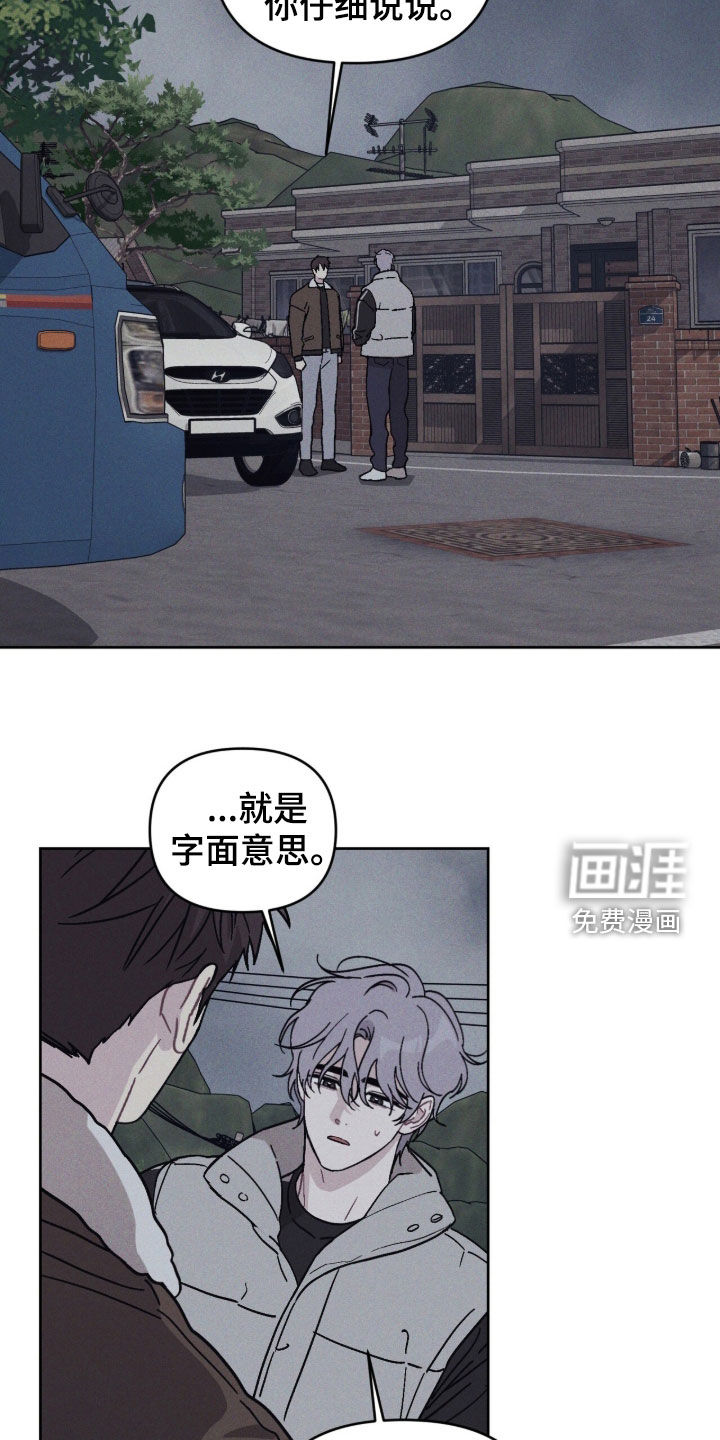 鬼宅恋爱录漫画-图15