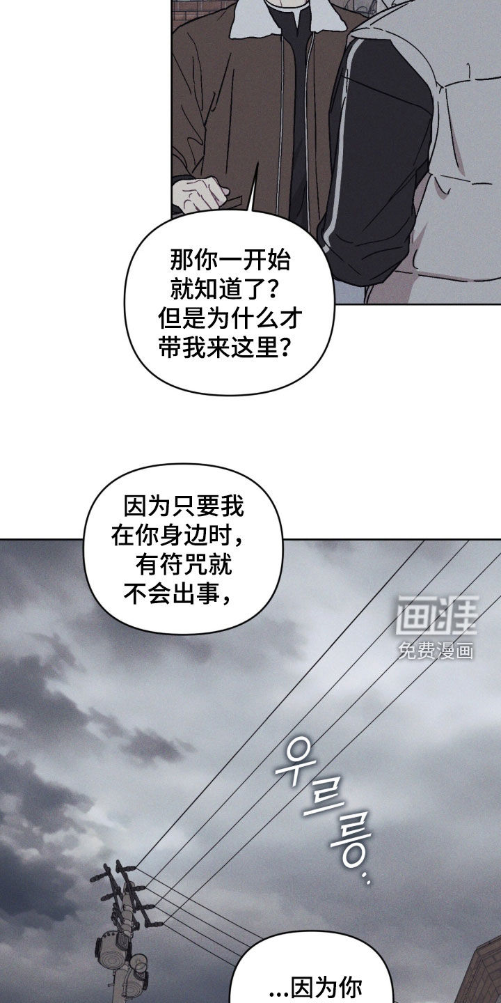 鬼宅恋爱录漫画-图18