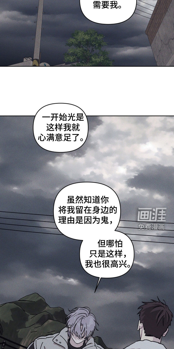 鬼宅恋爱录漫画-图19