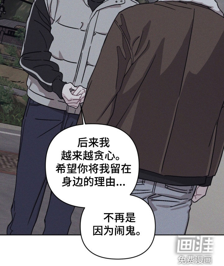 鬼宅恋爱录漫画-图20