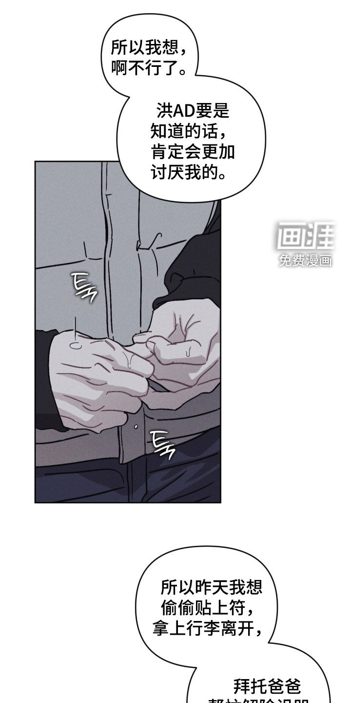 鬼宅恋爱录漫画-图21