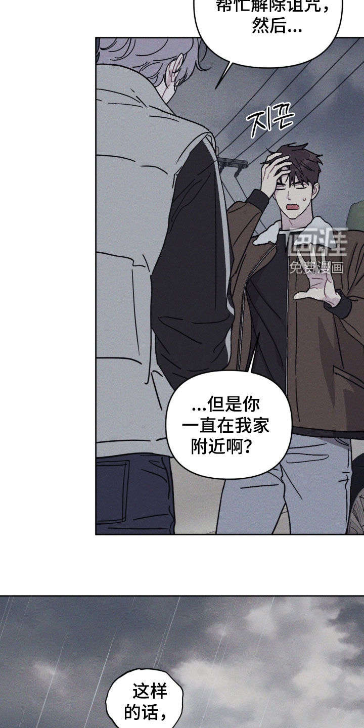 鬼宅恋爱录漫画-图22