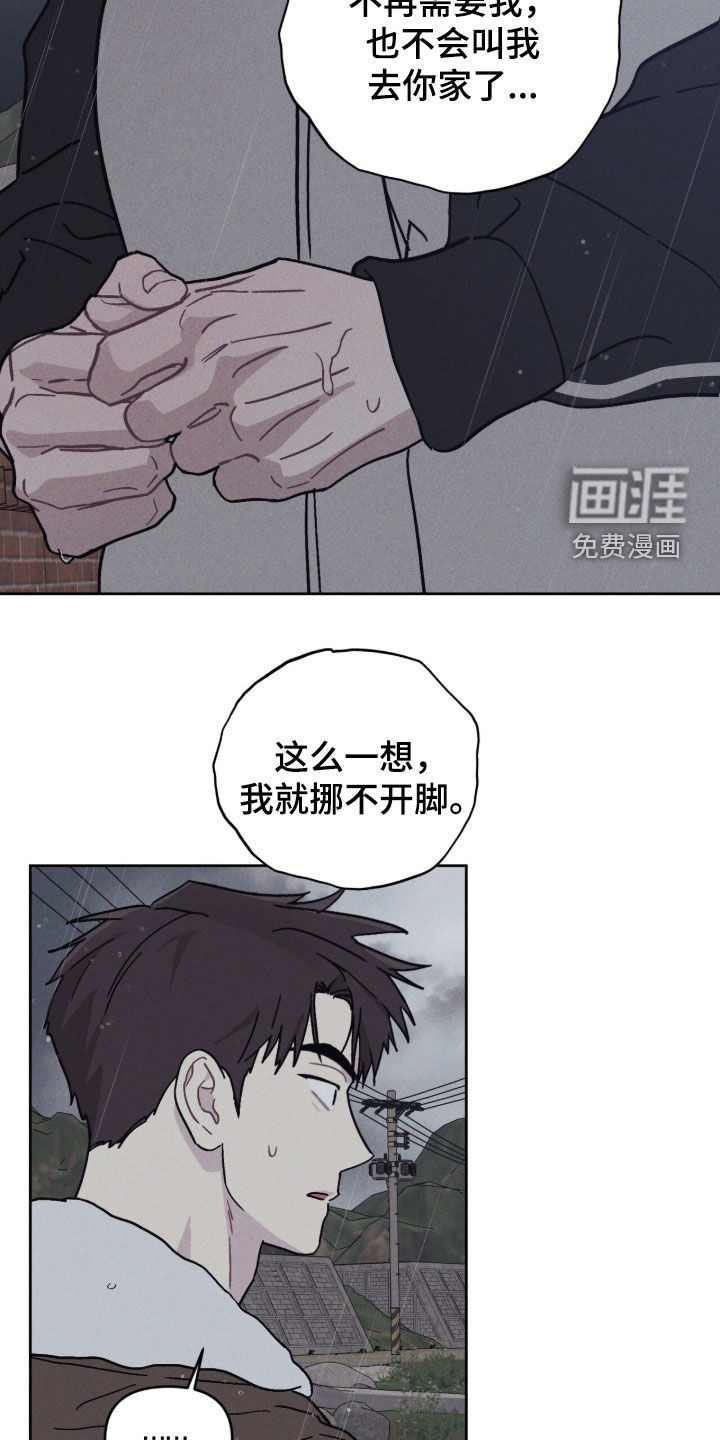 鬼宅恋爱录漫画-图24