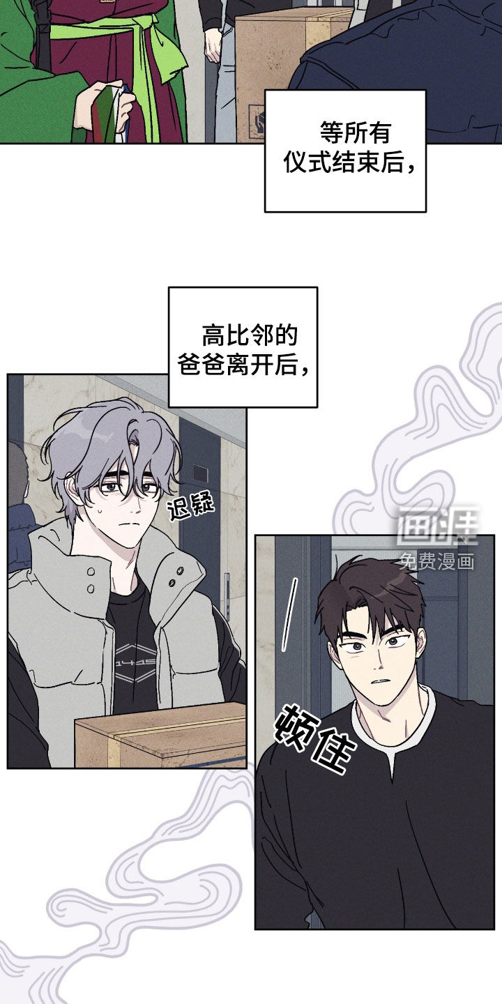 鬼宅恋爱录漫画-图5