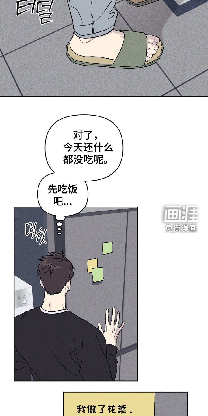 鬼宅恋爱录漫画-图7