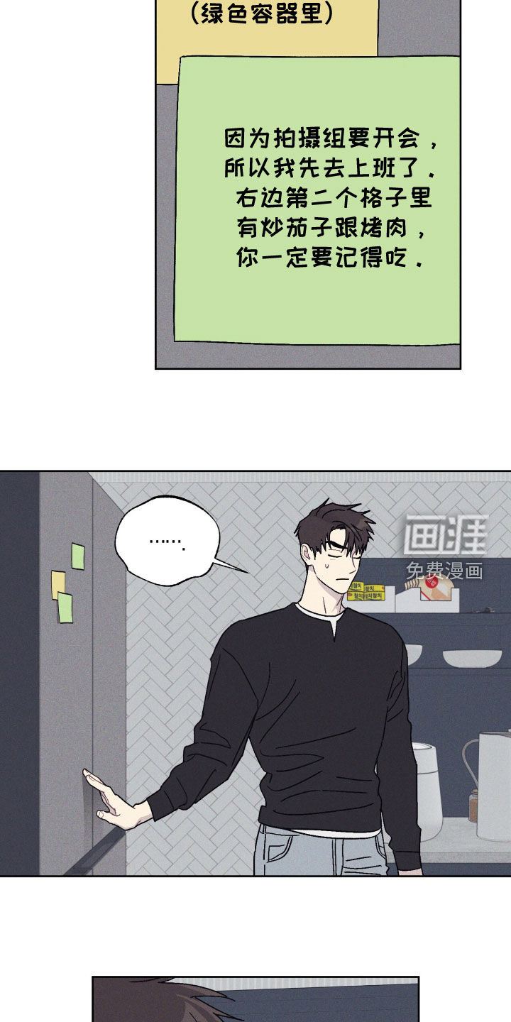 鬼宅恋爱录漫画-图8