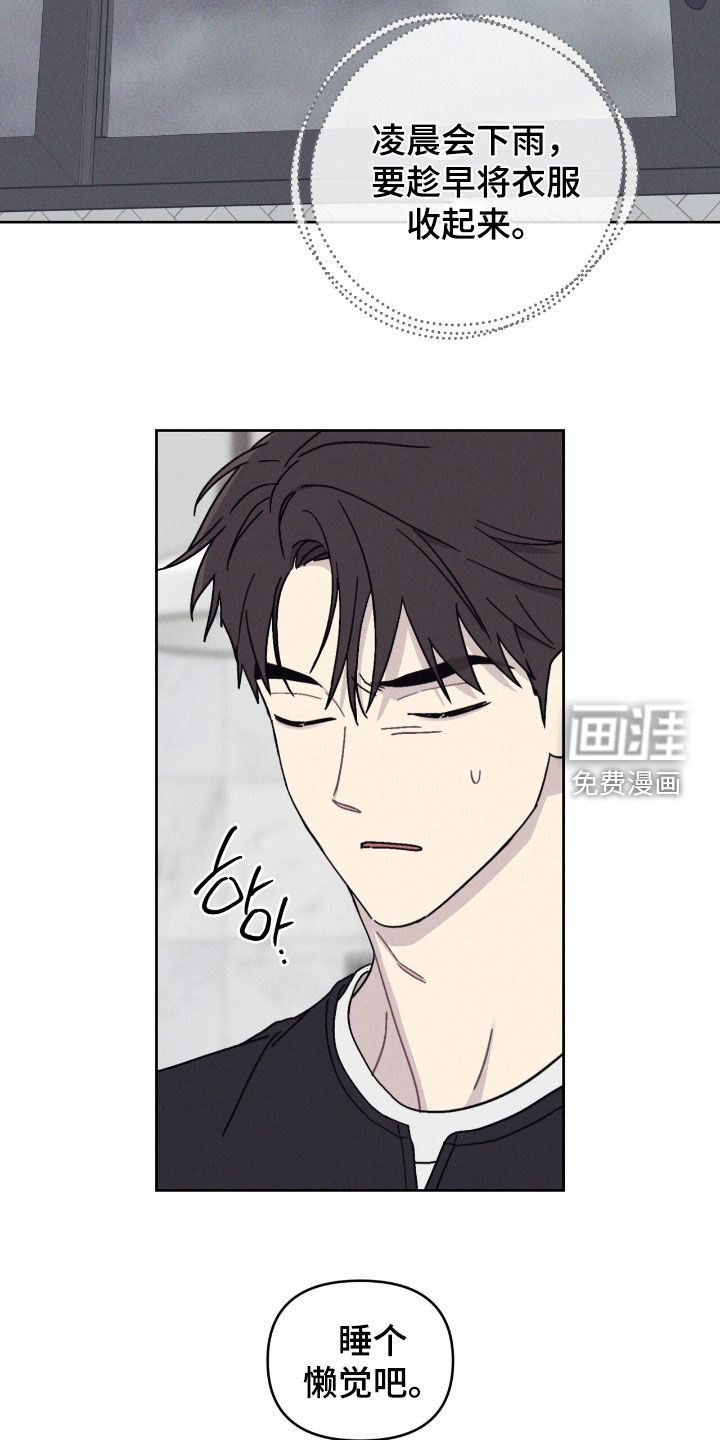 鬼宅恋爱录漫画-图10