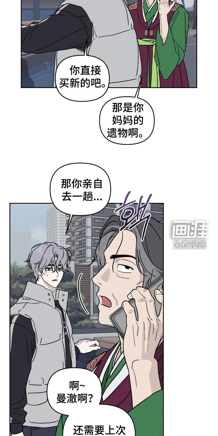 鬼宅恋爱录漫画-图16