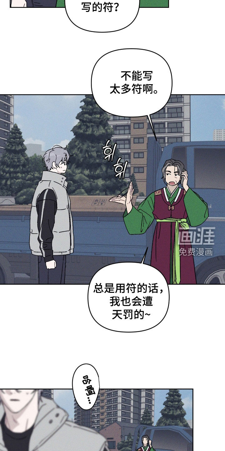 鬼宅恋爱录漫画-图17