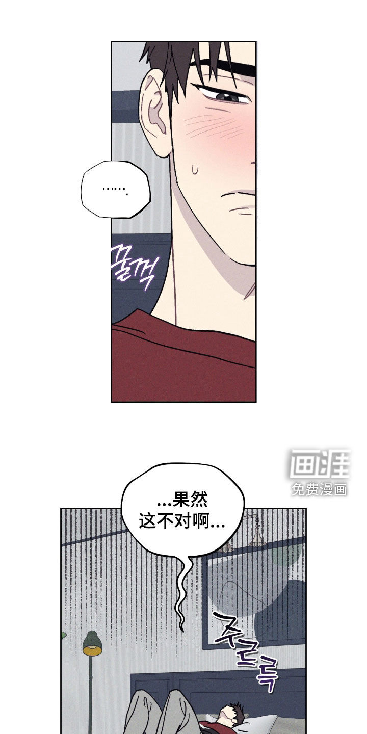鬼宅恋爱录第16话第1页