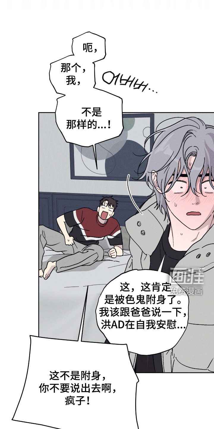 鬼宅恋爱录漫画-图5