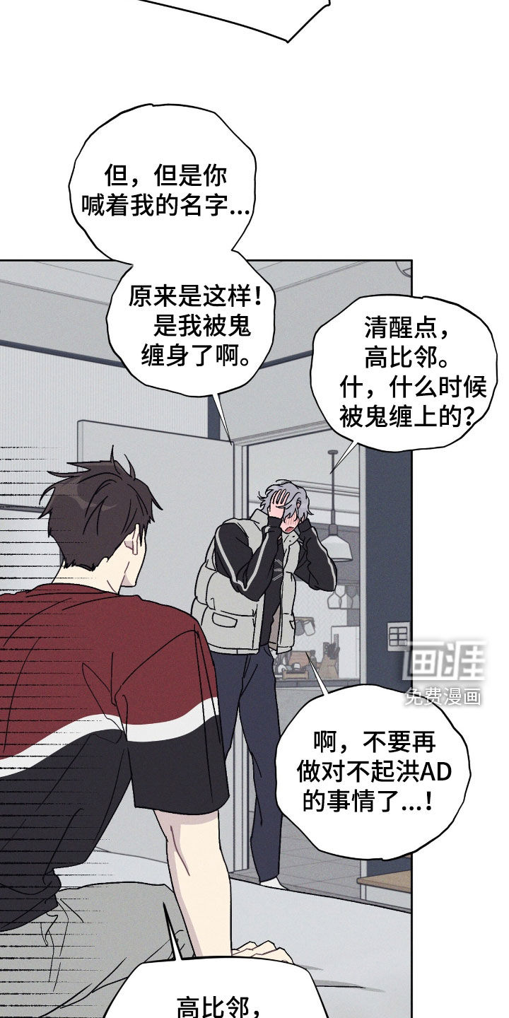 鬼宅恋爱录漫画-图6