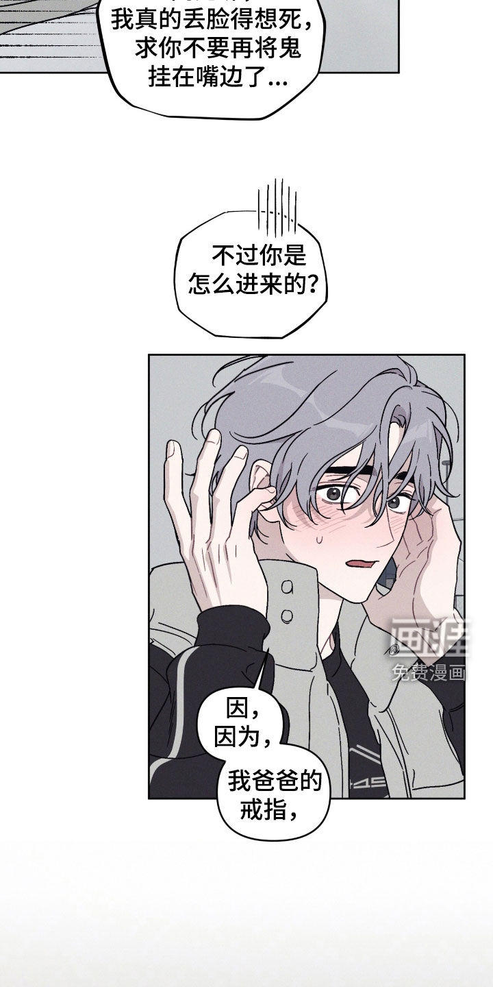 鬼宅恋爱录漫画-图7