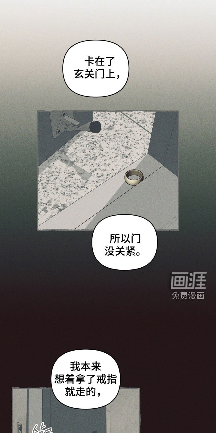 鬼宅恋爱录漫画-图8