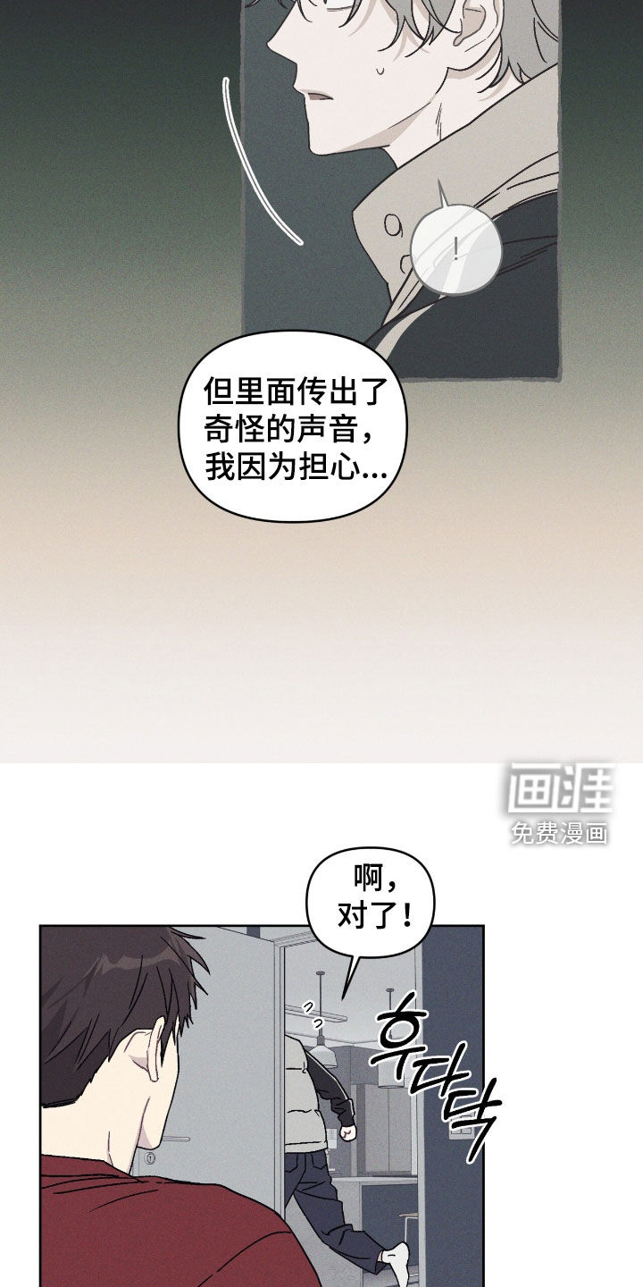 鬼宅恋爱录漫画-图10