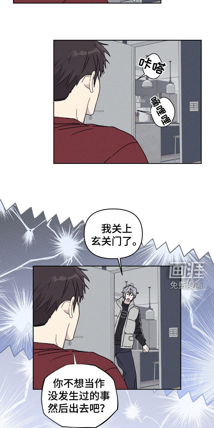 鬼宅恋爱录漫画-图11