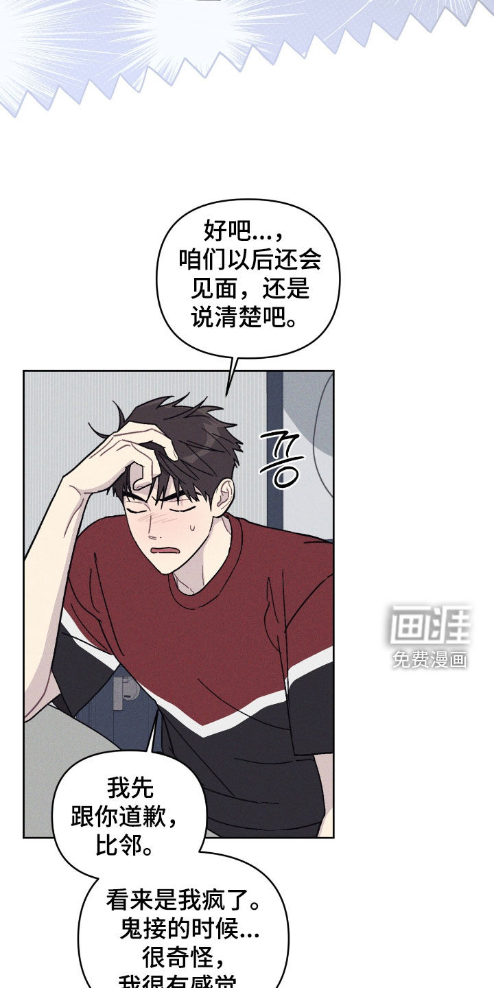 鬼宅恋爱录漫画-图12