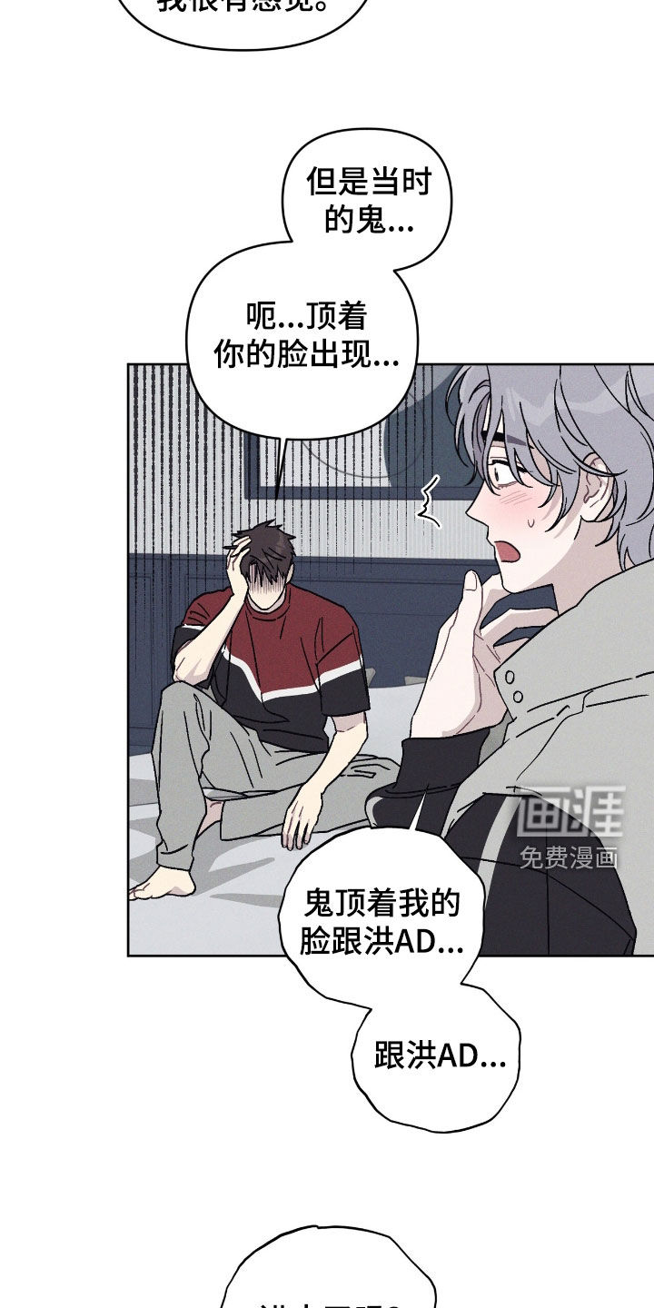 鬼宅恋爱录漫画-图13