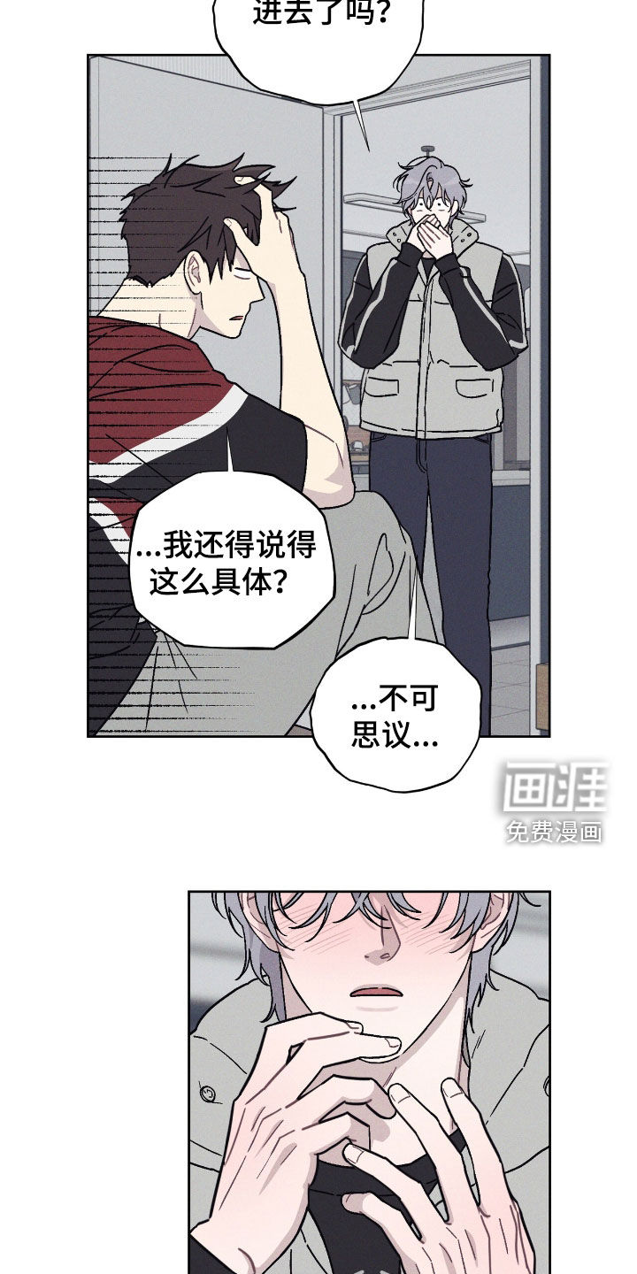 鬼宅恋爱录漫画-图14