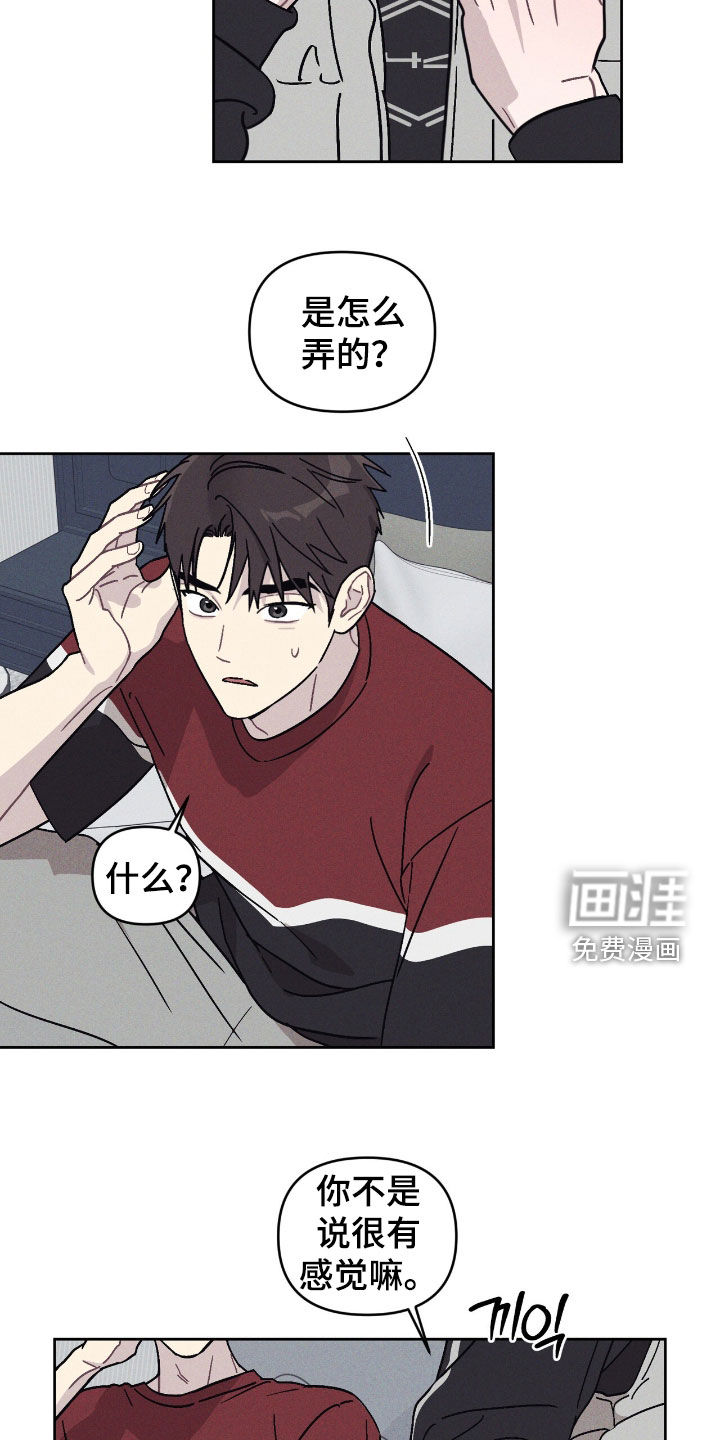 鬼宅恋爱录漫画-图15
