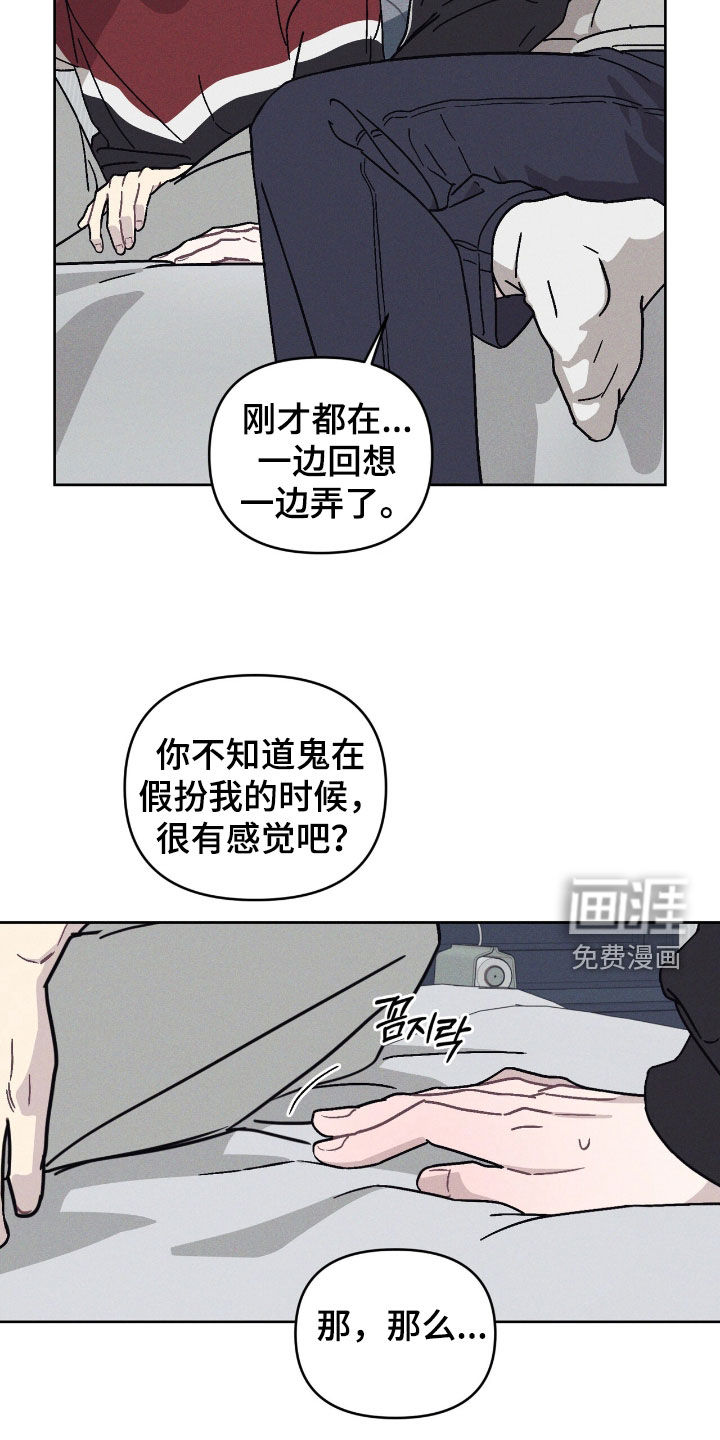 鬼宅恋爱录漫画-图16