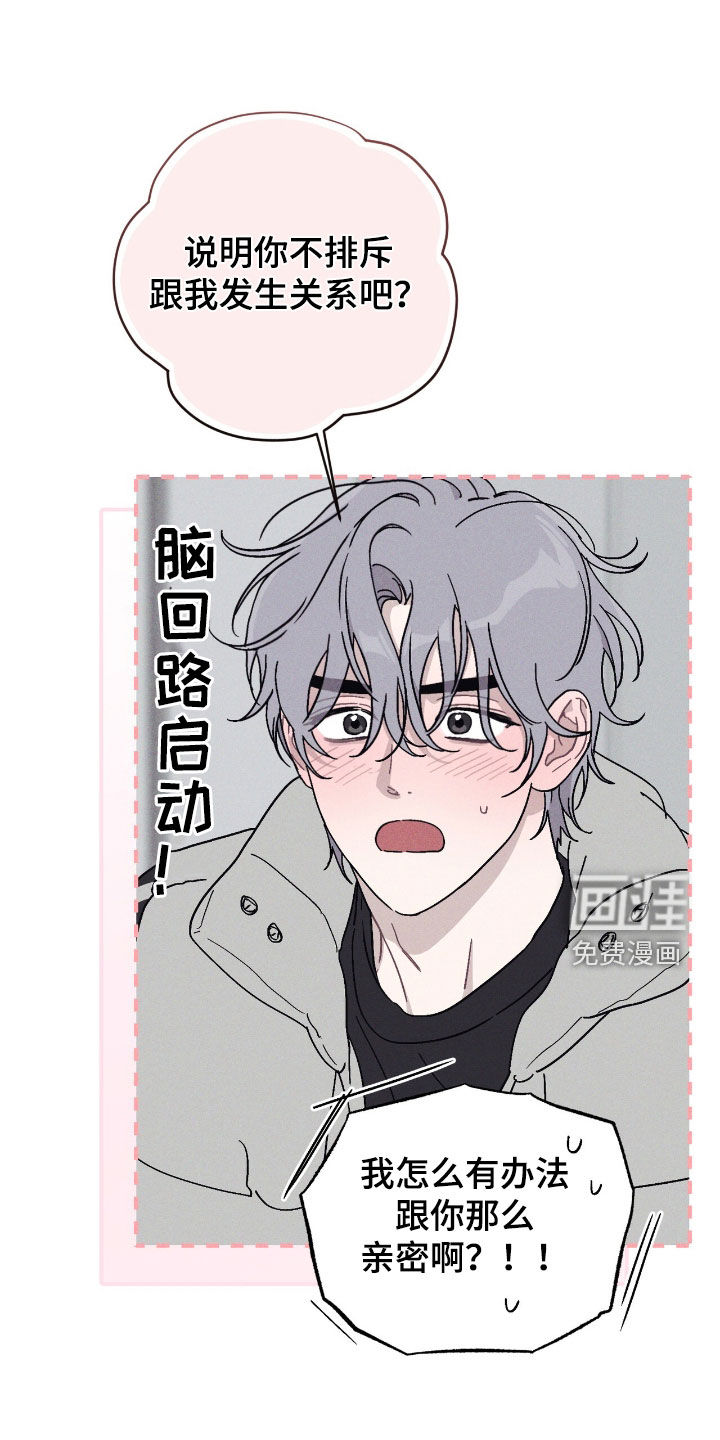 鬼宅恋爱录漫画-图17