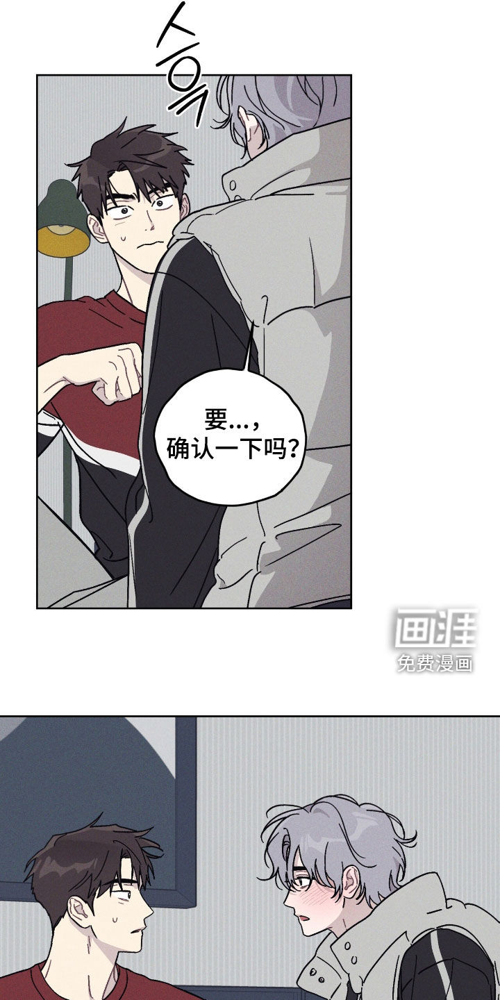 鬼宅恋爱录漫画-图18