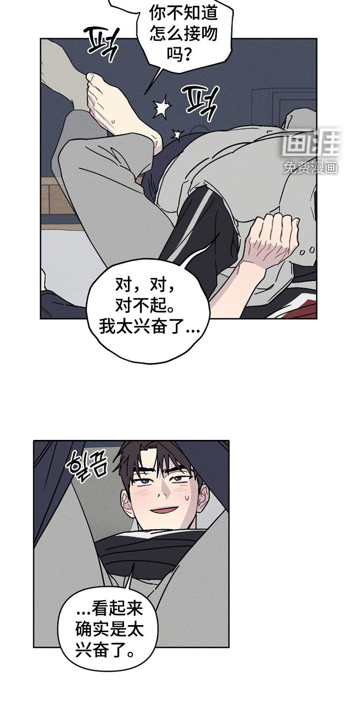 鬼宅恋爱录漫画-图7