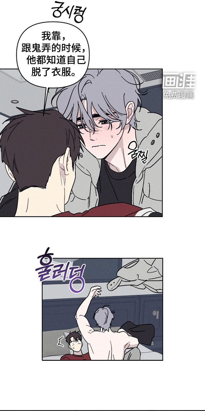 鬼宅恋爱录漫画-图8