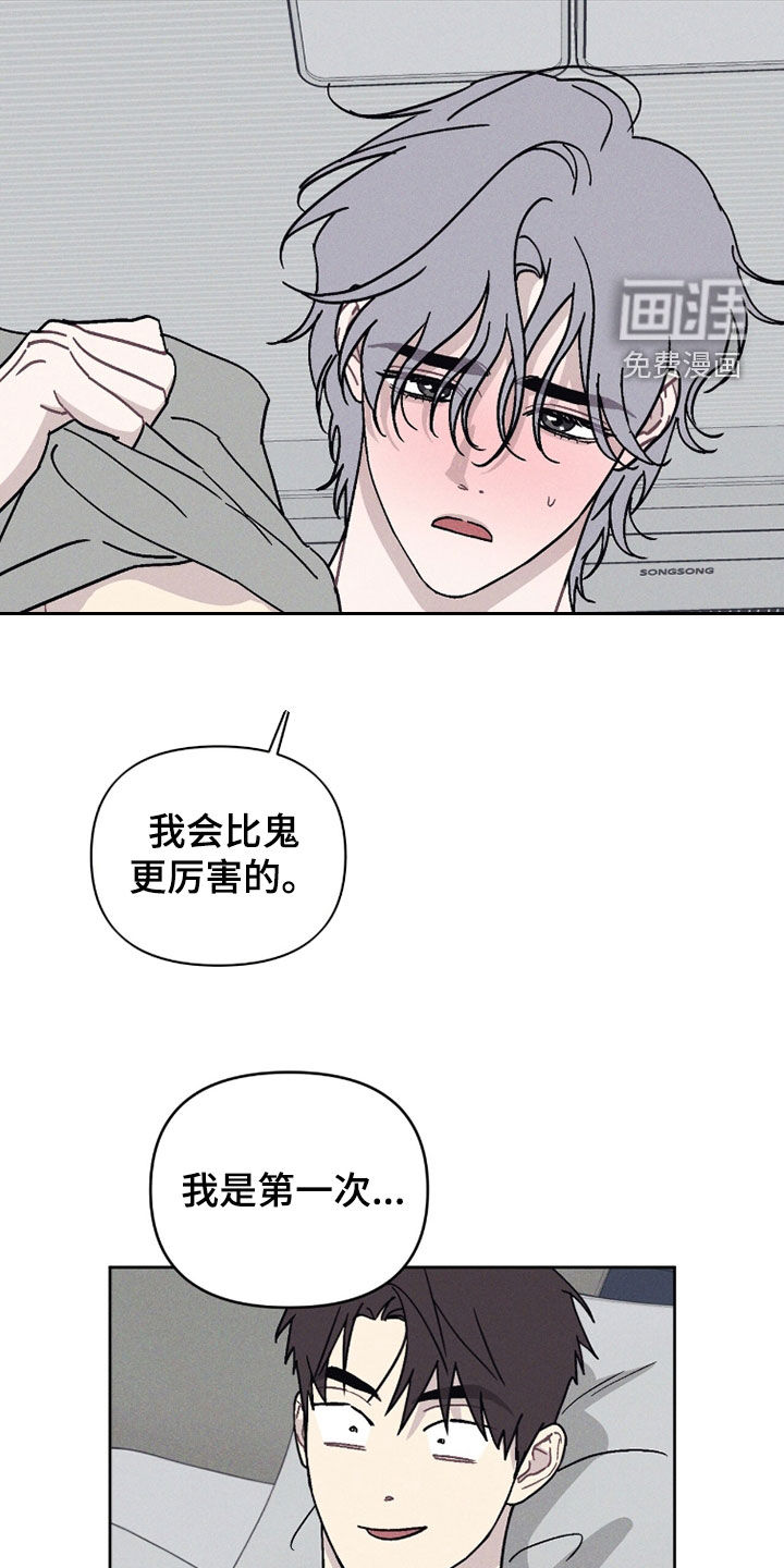 鬼宅恋爱录漫画-图9