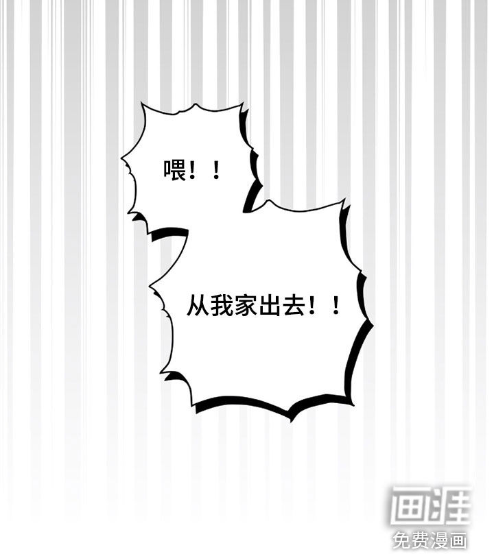 鬼宅恋爱录漫画-图13