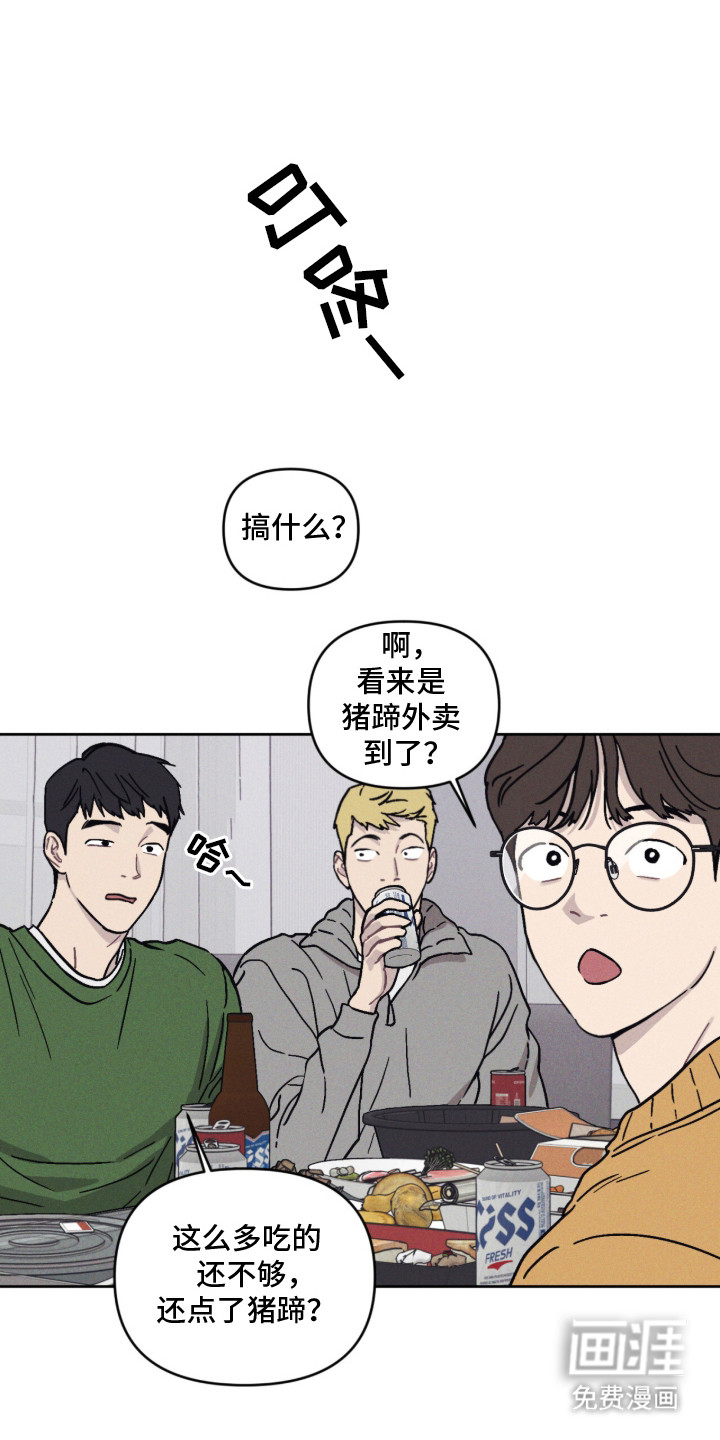 鬼宅恋爱录第2话图