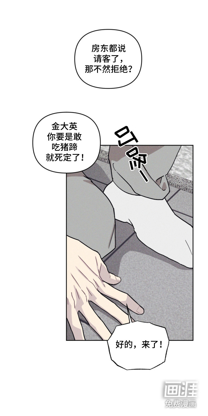 鬼宅恋爱录第2话图