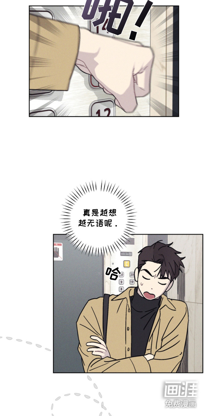 鬼宅恋爱录第4话图